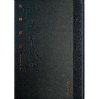 雷峰藏经