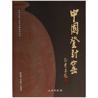 中国登封窑