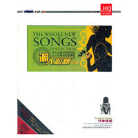 潮人必听 潮人……情歌(2CD)