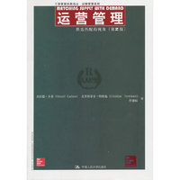 运营管理供需匹配的视角(第2版)