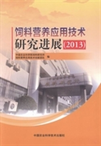饮料营养应用技术研究进展:2013