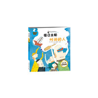 塔木德故事-幸福系列(16) 错过坐船时间的人