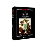 狼群-第三帝国-07-修订本
