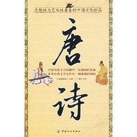 大书院-唐诗