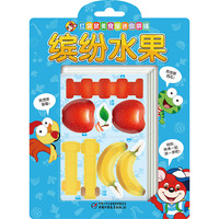 缤纷水果-红袋鼠美食屋迷你拼插