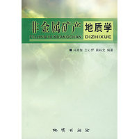 非金属矿产地质学
