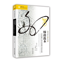 缔造选本：《花间集》的文化语境与诗学实践