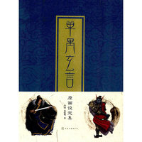 单禺玄言原画设定集