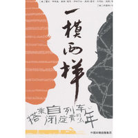 一模两样——搭乘自闭症列车的青少年
