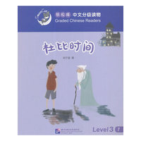 轻松猫中文分级读物 杜比时间