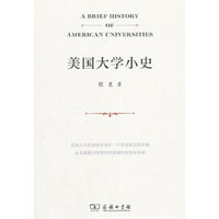 美国大学小史