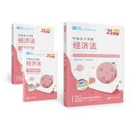 经济法（2021）（21天突破） 2021CPA教材 cpa