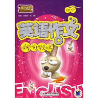 初中英语作文好词好句好段好文(作文高手)