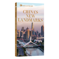 地图上的中国：中国新地标（英）