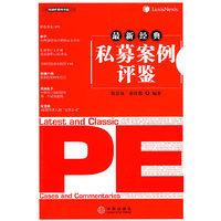 最新经典私募案例评鉴