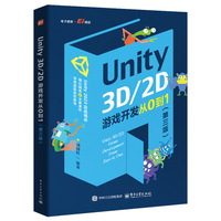 Unity3D/2D游戏开发从0到1（第三版）