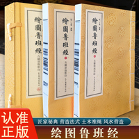 绘图鲁班经
