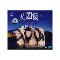 艾图兰组合VCD/演唱版