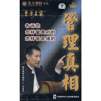 管理真相 5碟装(VCD)
