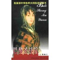 巴黎圣母院(金色年代青春阅读文库)