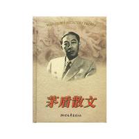 茅盾散文