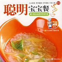 大众美食系列11：聪明宝宝餐