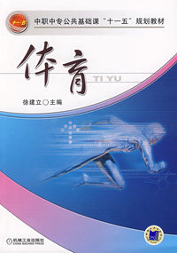 体育