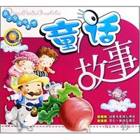 童话故事(亲子陪读故事吧)
