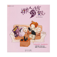 懒人巧扮靓