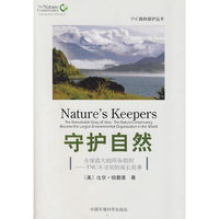 守护自然：全球最大的环保组织——TNC不寻常的成长故事