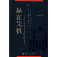 赢在先机——我国居民储蓄市场的预测与竞争