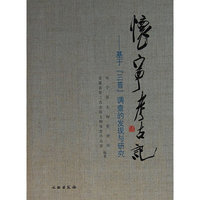 怀宁考古记-基于三普调查的发现与研究