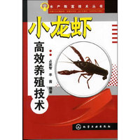 水产致富技术丛书--小龙虾高效养殖技术