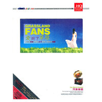 爱死了草原 多情……情歌(2CD)