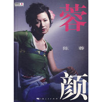 蓉颜/东方之星丛书(东方之星丛书)