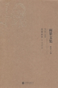 悲惨世界