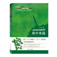 林中水滴