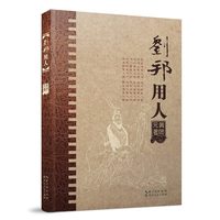 刘邦用人