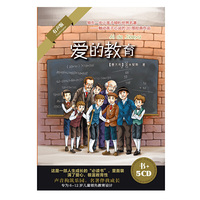 攀登书的阶梯--小学生经典美文阅 读三年级(书+1CD) 2015年教育部推荐目录