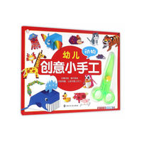 幼儿创意小手工:动物