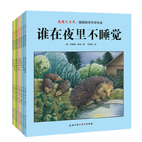 我爱大自然（套装全8册）