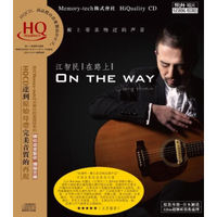 升级版HQCD《江智民-在路上》