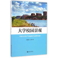 大学校园景观