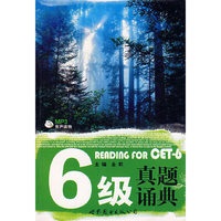 英语6级真题诵典