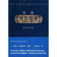 诗余图谱考辨