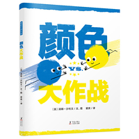 暖房子游乐园·颜色大作战