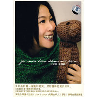 刘若英 我很好(CD+DVD)