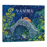 今天星期五