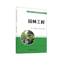 园林工程/工程施工与质量简明手册丛书