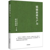 赋能新质生产力：助力深圳科创腾飞的税收实践